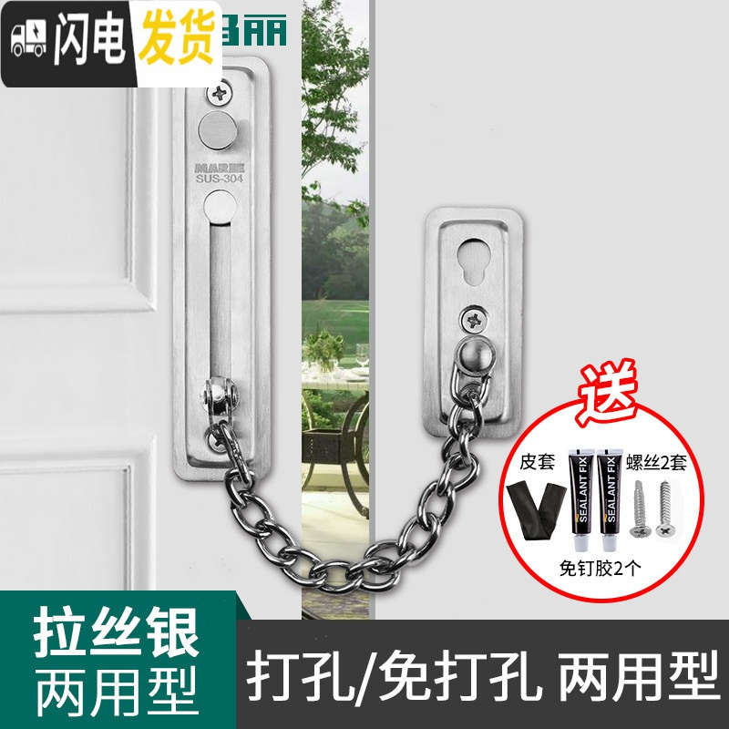 三维工匠防盗链链加厚扣免打孔304不锈钢安全链栓防盗链锁 【003两用款】304不锈钢拉丝银房门安全扣