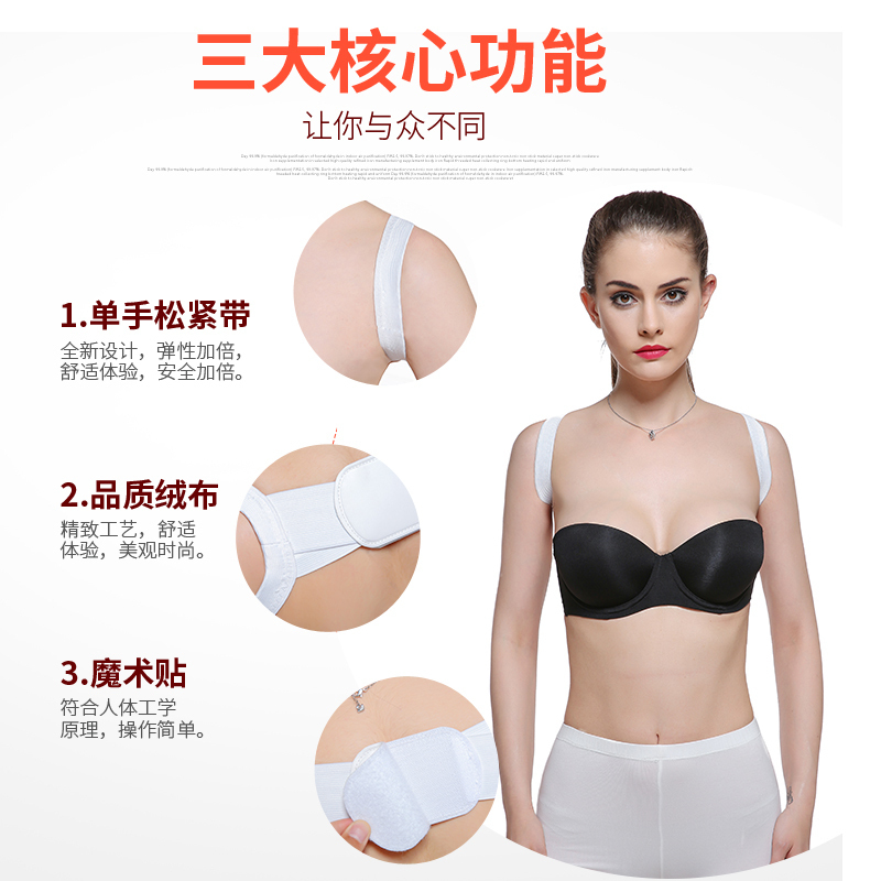 聚福星 背背佳学生驼背 矫姿带隐形矫正器  矫正带