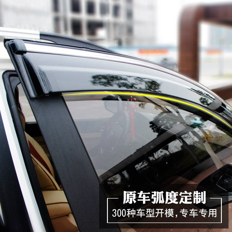 北京现代全新悦动胜达途胜IX35伊兰特索纳塔八九名图悦纳RV专用晴雨挡雨眉汽车改装车窗挡雨板遮雨装饰亮条