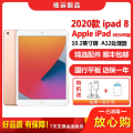 【二手9成新】Apple苹果iPad 8（第8代）WIFI版 金色 32G 10.2 英寸屏 学生学习苹果平板电脑国行