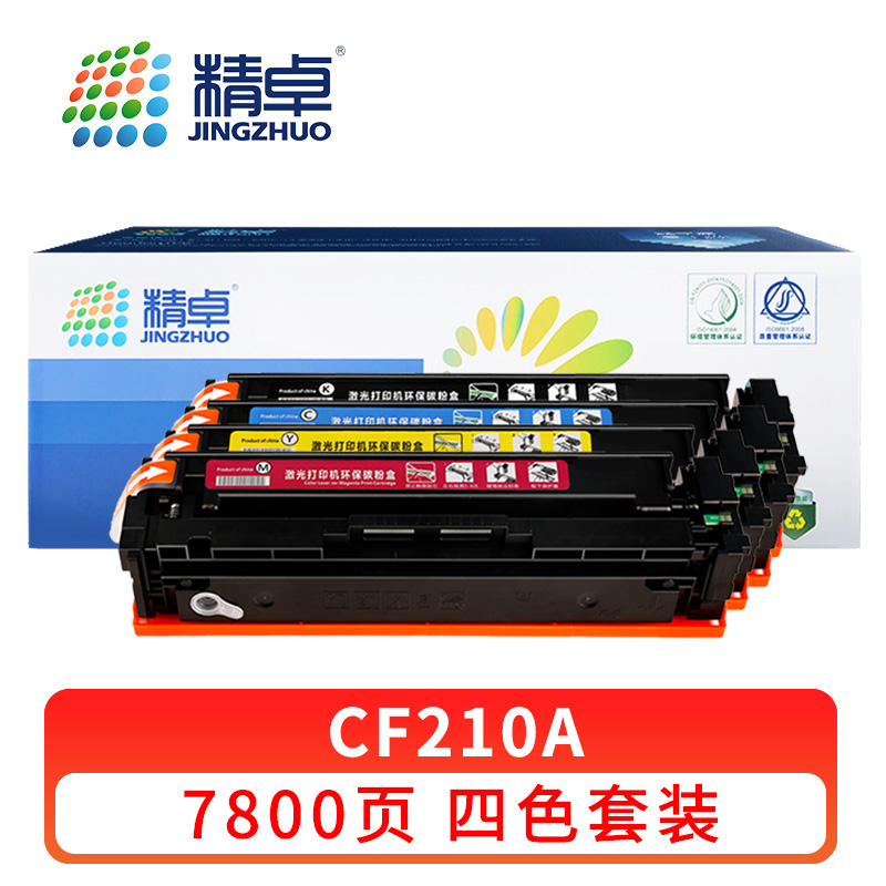 精卓 硒鼓CF210A 套高清大图