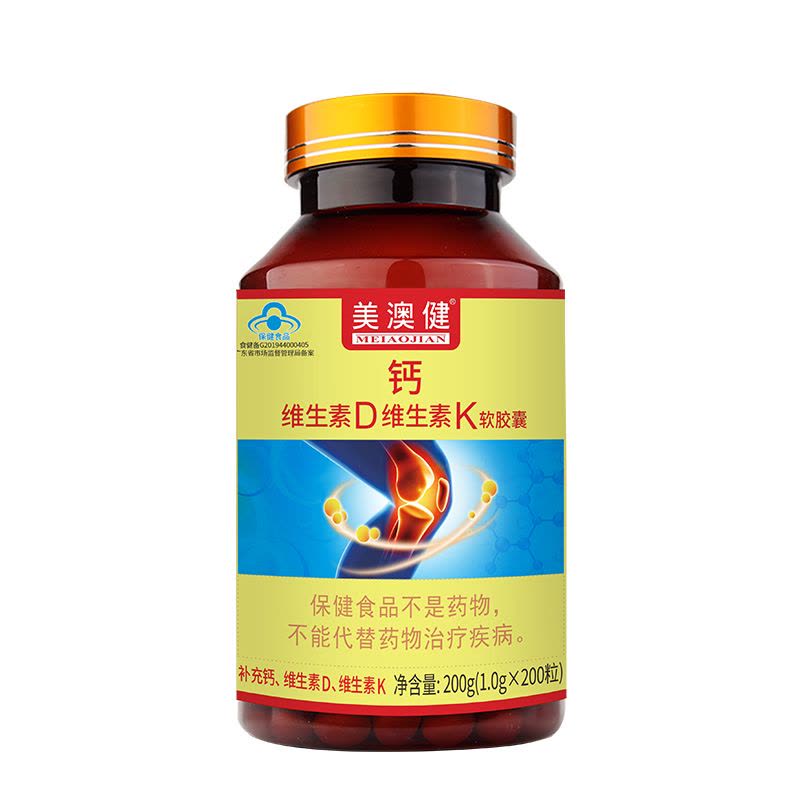 美澳健牌钙维生素D维生素K软胶囊200粒*2瓶无糖钙片液体钙碳酸钙软胶囊成人孕妇乳母青少年中老年老人补充钙维生素D3K2图片