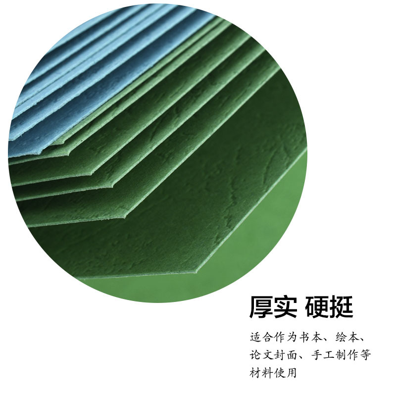 A3装订封面皮纹纸