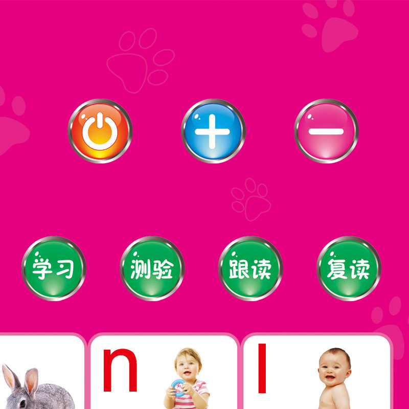 【三张挂图】有声挂图早教发声0-3岁婴儿启蒙宝宝识字字母拼音汉子英文数字儿童按图发声拼音字母5-6岁