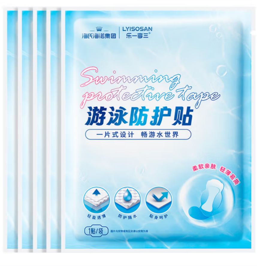 海氏海诺 游泳防护贴-成人款 非无菌 400袋//箱 1箱高清大图