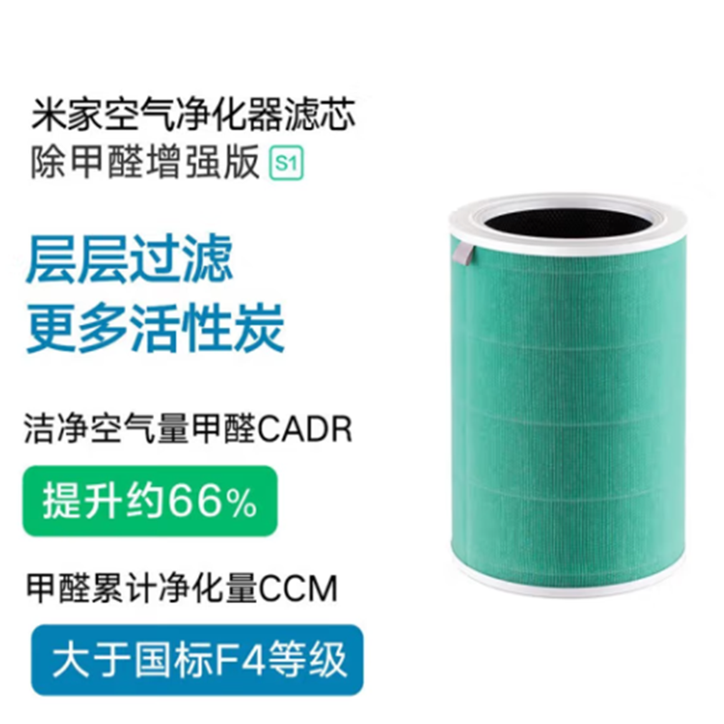 小米Xiaomi 滤芯 除甲醛版 适配空气净化器米家AC-M6-SC 米家空气净化器3 货期5-10天
