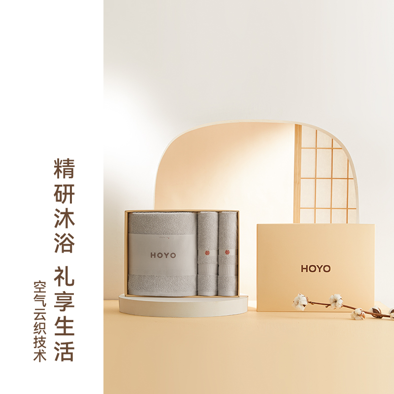 HOYO 臻品长绒棉毛浴三件套 -7294浅灰高清大图