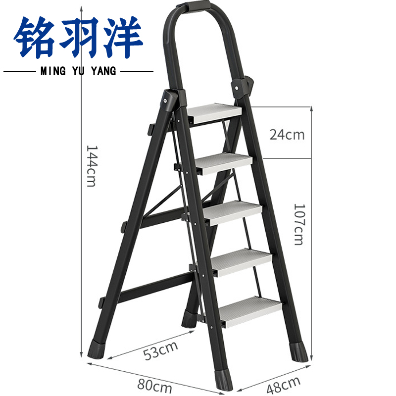 铭羽洋五步折叠梯144cm个