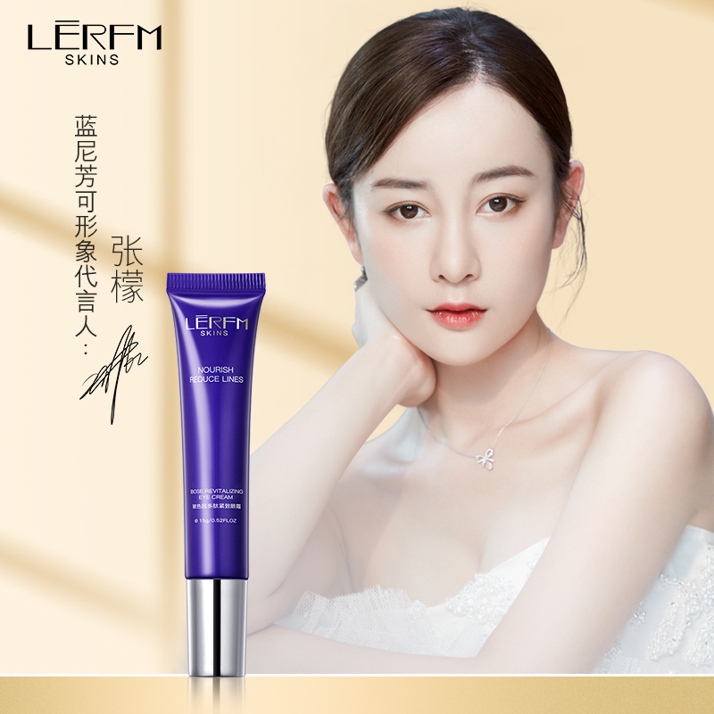 LERFM 玻色因多肽紧致眼霜