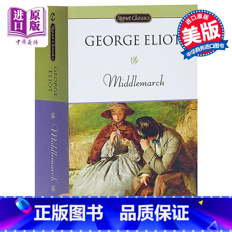 [正版]中商原版米德尔马契 英文原版 经典文学 Middlemarch 乔治艾略特 George Eliot Sign高清大图