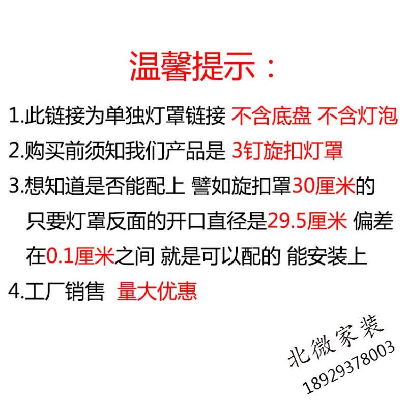 放心购圆形led吸顶灯灯罩外壳罩 现代简约卧室灯罩吸顶灯配件单独灯罩图片