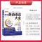 高中英语词汇讲练一本全 高中教辅资料高中知识大全语数英政史地物化生PASS图书高考辅导书