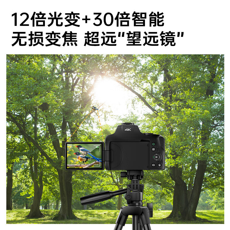 欧达(ORDRO)[顶配光变]数码相机6400万高清12倍光学变焦入门级ccd学生校园Vlog微单镜头伸缩4K摄像照相机