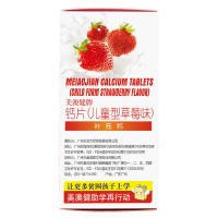 美澳健 草莓果味钙维生素D片咀嚼片100片*3盒儿童型成长高钙片正品青少年中小学初中学生宝宝小孩子碳酸钙缺钙补钙片营养品
