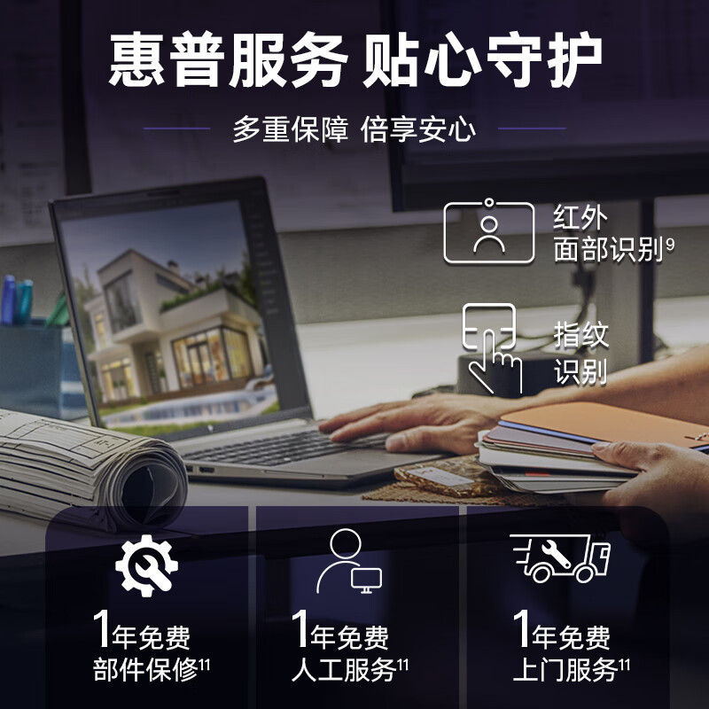 惠普(HP)战99 15.6英寸高性能笔记本电脑设计师本工作站(i7-13700H 16G 1TB RTXA500 4G独显 2.5K屏 120Hz)升级版
