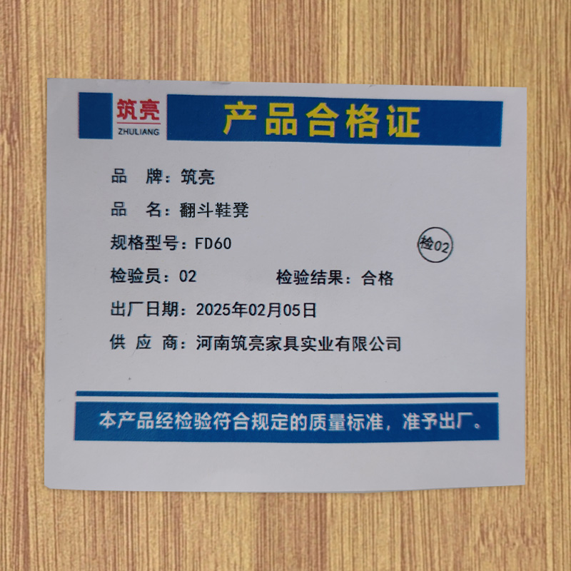 筑亮 翻斗鞋凳 FD60 个高清大图