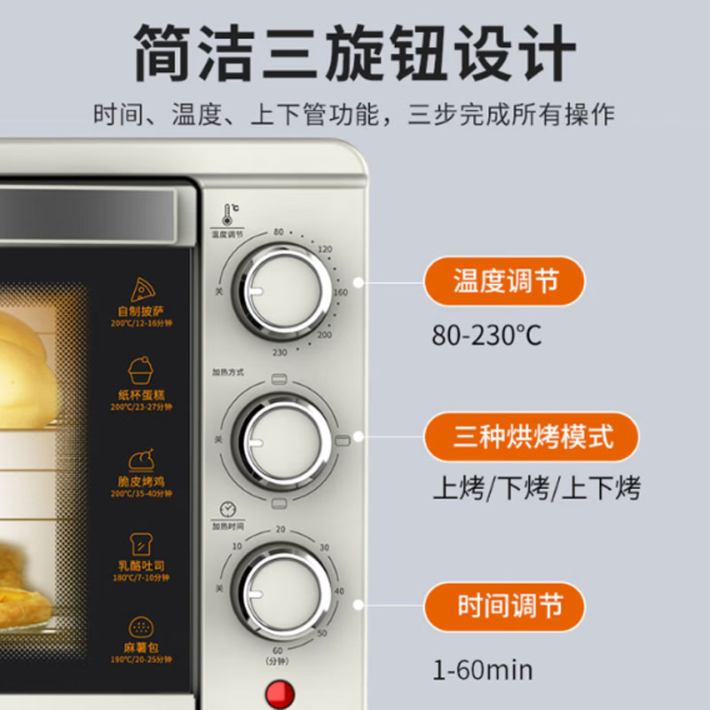 九阳光波炉JYB-B70C8空气炸烘烤无油健康多功能时尚简约智能控温高清大图