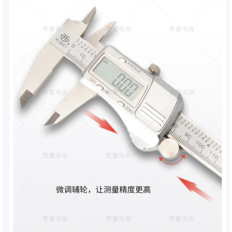 青量 数显卡尺 0-200mm 单位:个
