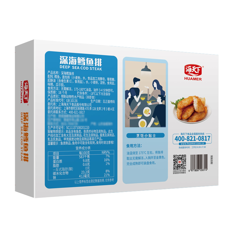 海天下 冷冻深海鳕鱼排 310g *2盒装 鳕鱼条 海鲜生鲜水产高清大图