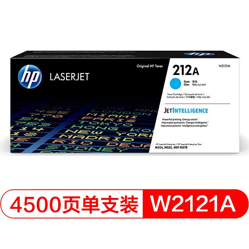 惠普(HP)W2120A硒鼓 212A 212X W2120X 适用M554 M555 MFP578系列高清大图