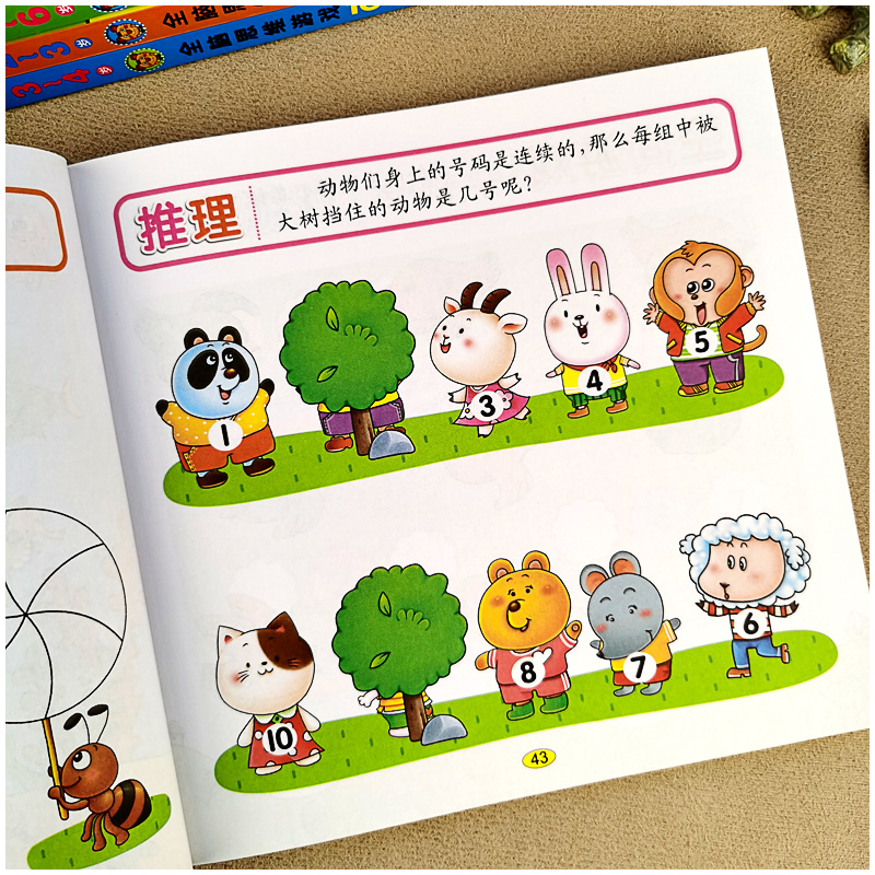 全脑思维游戏1001[6-7岁] [正版]2-3-5-6-7岁全脑思维游戏1001儿童潜能开发早教书幼儿园宝宝益智走迷宫