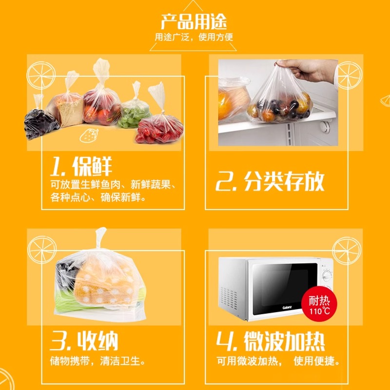 点断手撕加厚保鲜袋食品级家用经济装耐高温食品包装袋妙洁塑料袋25*17cm 250个/卷(两卷装))高清大图