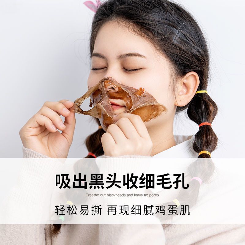 韩芭莎撕拉面膜去黑头去斑清洁面膜美白淡斑洁面面膜清洁净面膜GP 体验装(发1瓶)