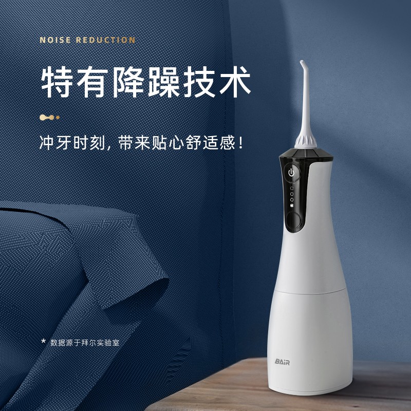 拜尔便携充电式冲牙器-M4(配3个喷嘴)高清大图