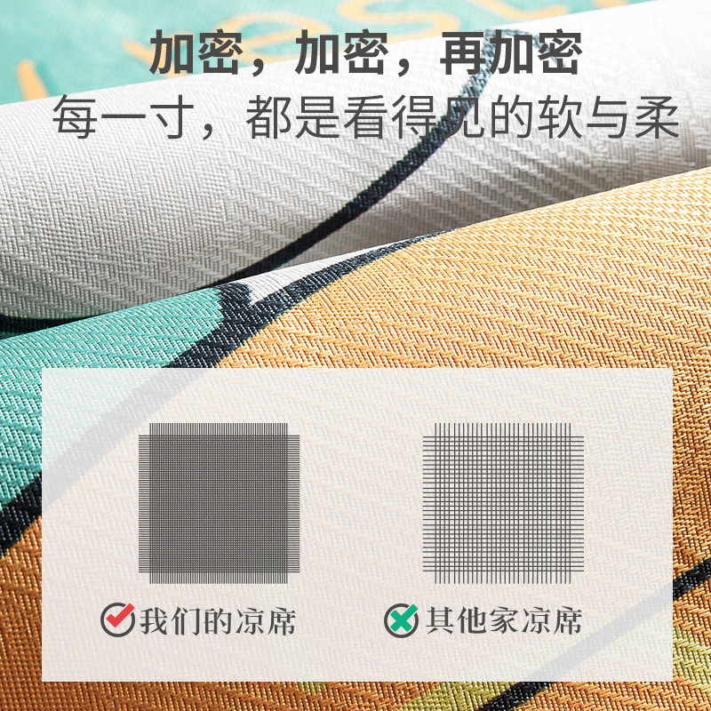 美帮汇冰丝凉席三件套夏天席子1.2单人学生宿舍1.5米夏季床单空调席1.8m高清大图