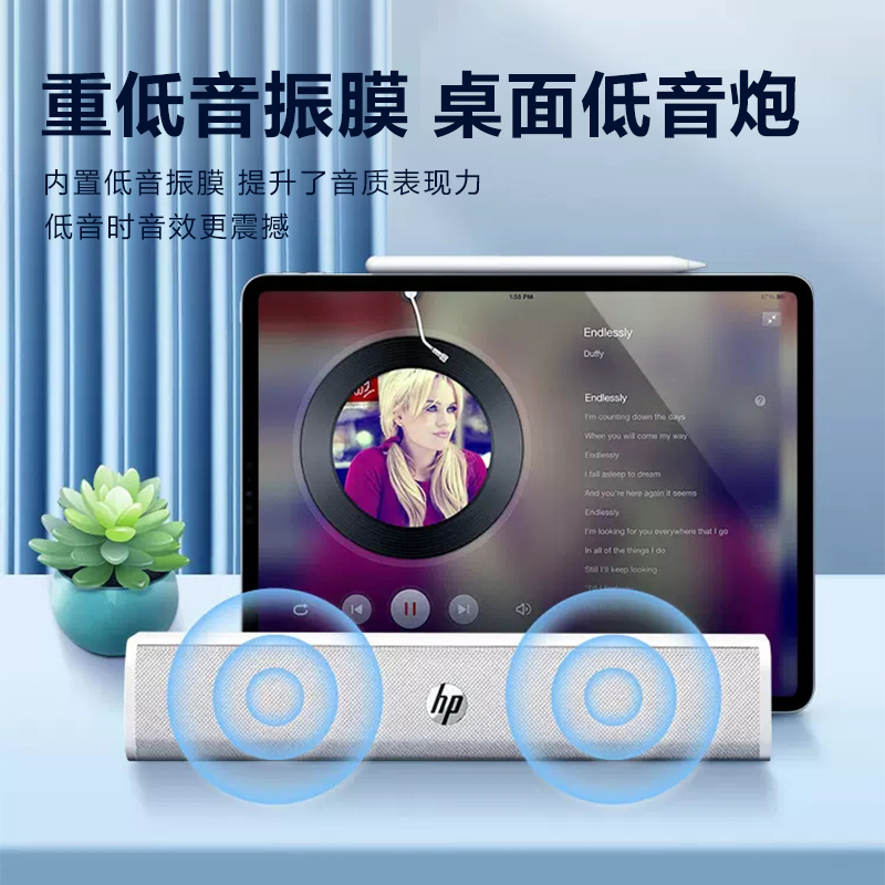 hp惠普WS1pro无线蓝惠普电脑音响台式家用重低音桌面有线长条小音箱有线usb多媒体环绕立体声大音量电视笔记本电脑音响高清大图