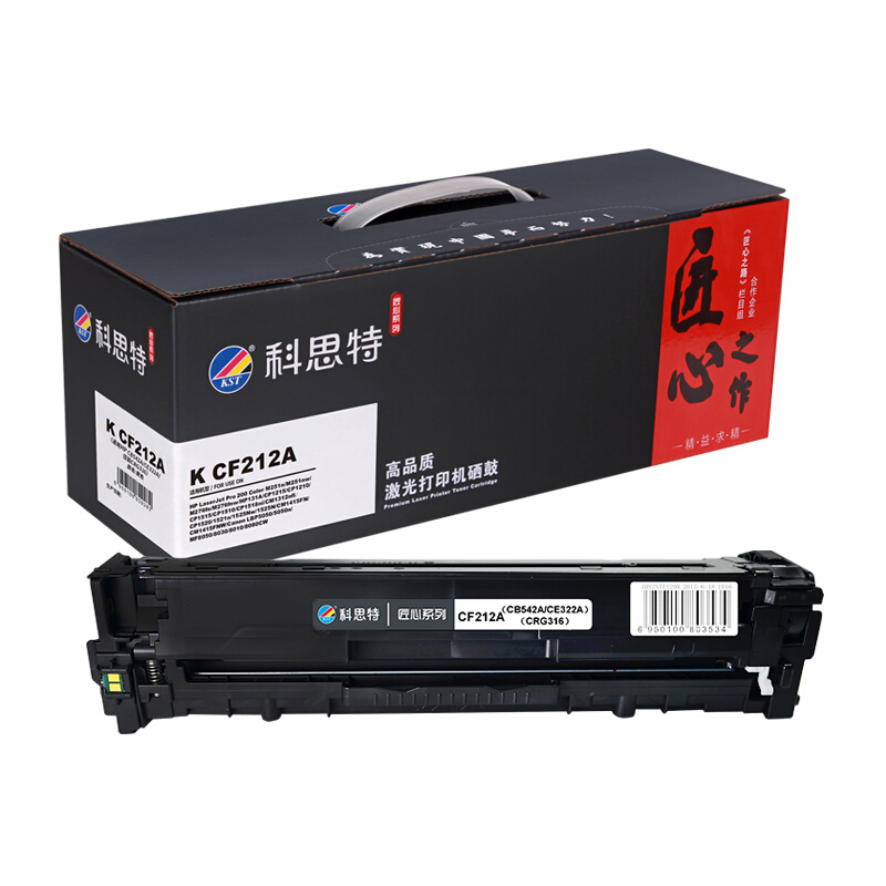 科思特CF210ACB540ACE320A适用惠普CP1215M276fn佳能_291 默认颜色