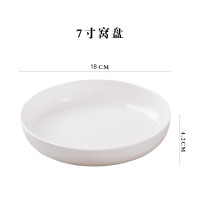 LICHEN景德镇骨瓷餐具纯白陶盘碟子菜盘子7英寸窝盘深汤盘