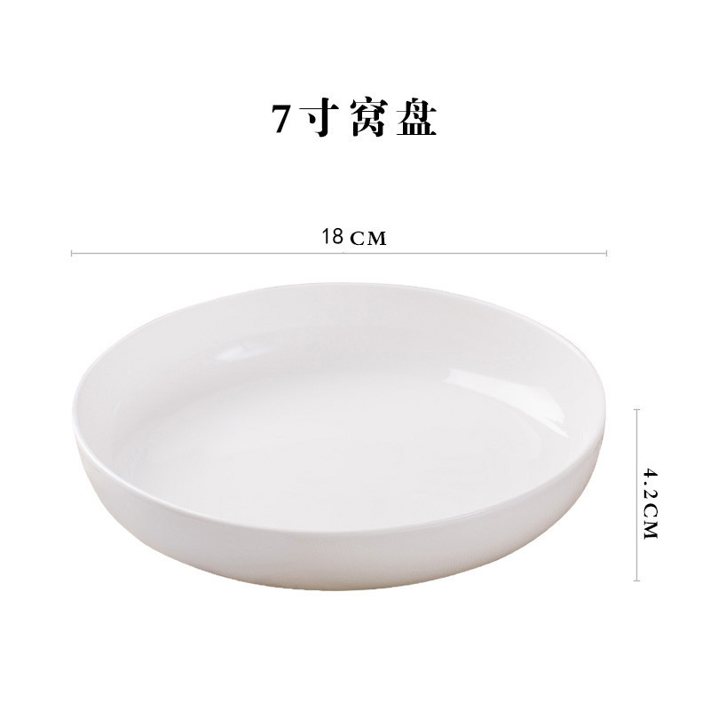 LICHEN景德镇骨瓷餐具纯白陶盘碟子菜盘子7英寸窝盘深汤盘