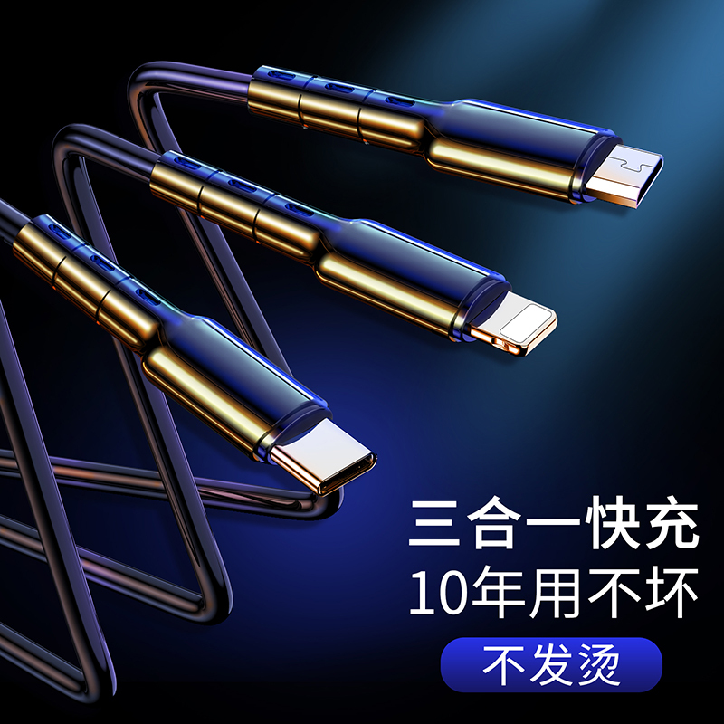 邻家-一拖三成型充电线-黑色1.0米 5A超级快充 智能控温 安全护机 三线快充 三合一手机数据线 多口通用 (1)