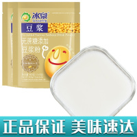 无蔗糖添加豆浆粉400gX2袋装 冰泉 广西特产 麦芽糖豆浆营养早餐甜豆浆原味鲜豆浆黄豆浆商用批发速溶豆浆粉冲饮