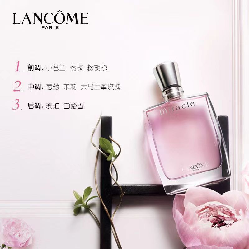 兰蔻(LANCOME) 奇迹香氛30ml(FH) 清新花香持久留香高清大图