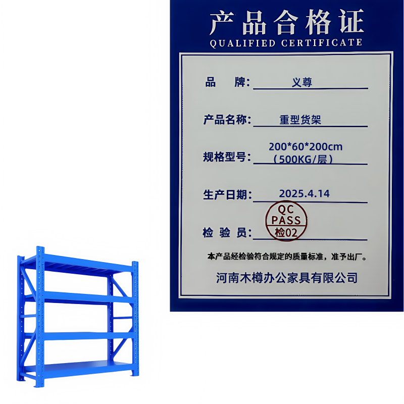 义尊 重型货架 200*60*200cm (500KG/层) 组高清大图