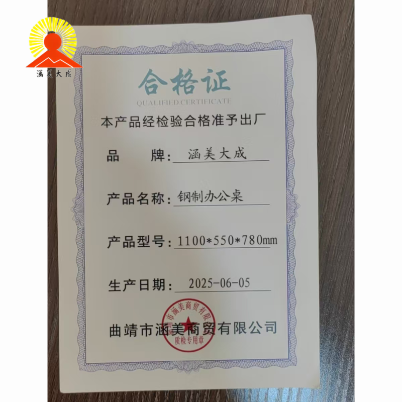 涵美大成 钢制办公桌 1100*550*780mm 张高清大图