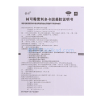 诺舒 林可霉素利多卡因凝胶 绿药膏 10g 轻度烧伤创伤 蚊叮虫咬康正药业
