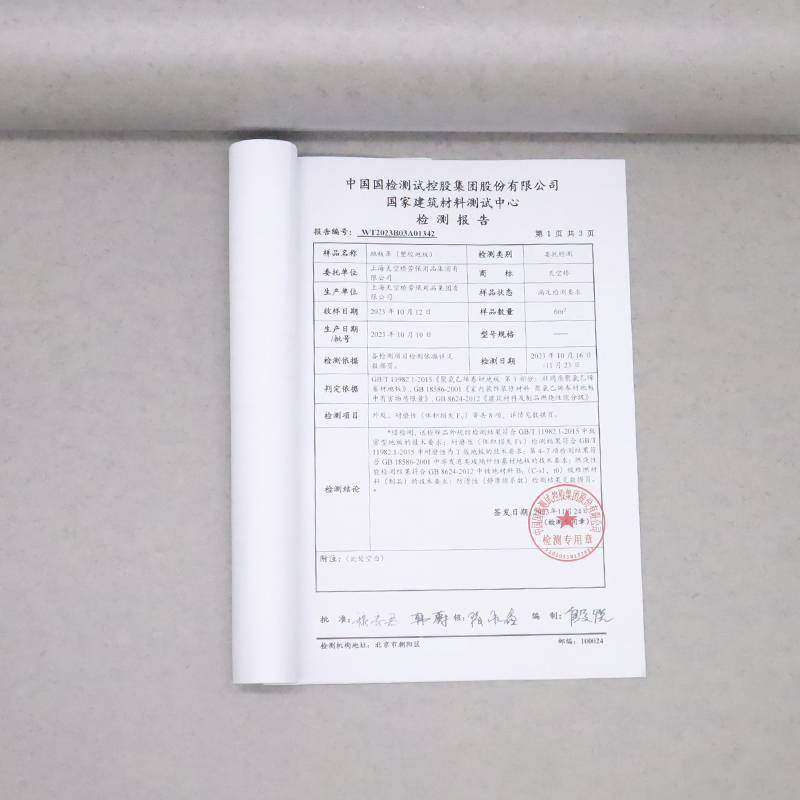 天空桥 阻燃地板 水泥灰石纹2.0mm 平方米高清大图