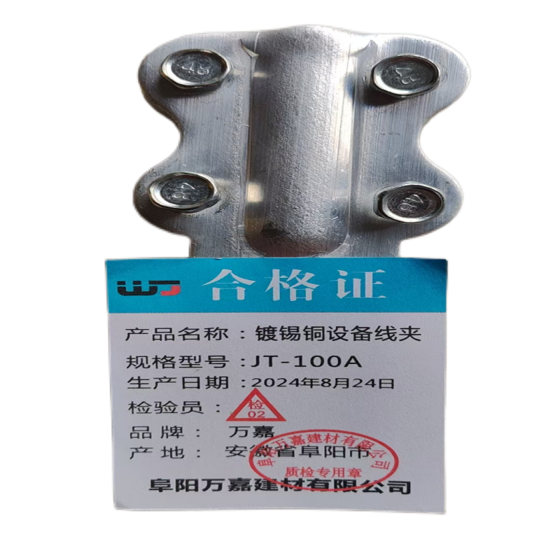WJ JT-100A 镀锡铜设备线夹个高清大图