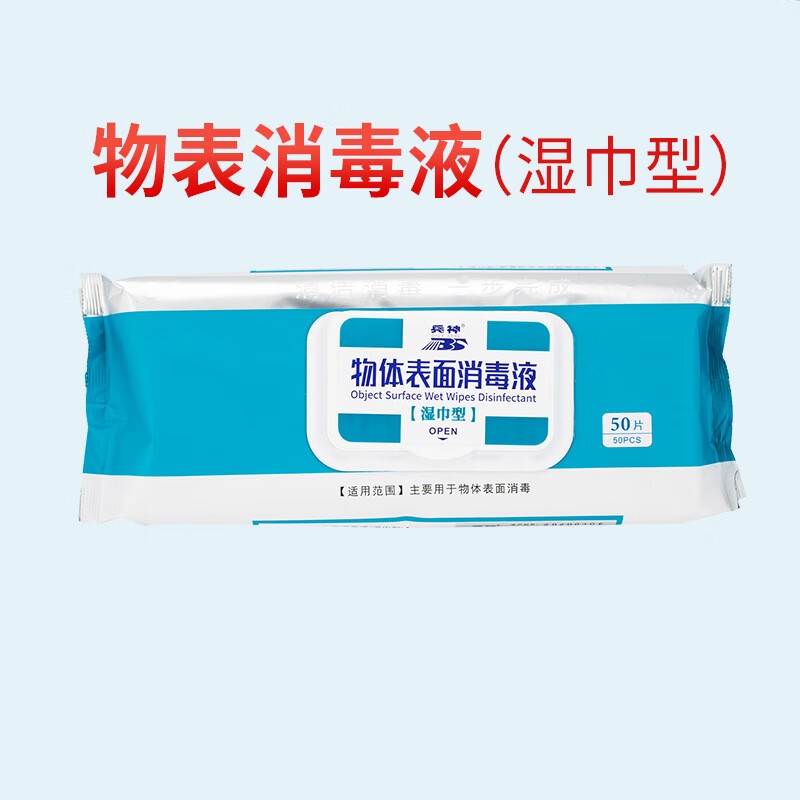 佶尔 兵神30cm×26cm 50片/包 物体表面消毒湿巾 (计价单位:包) 蓝色