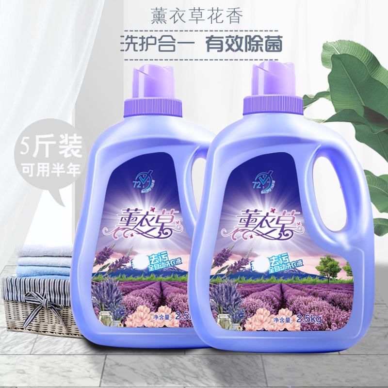 10斤洗衣液持久留香整箱批家用香水冼衣液瓶装机洗大桶去渍高清大图