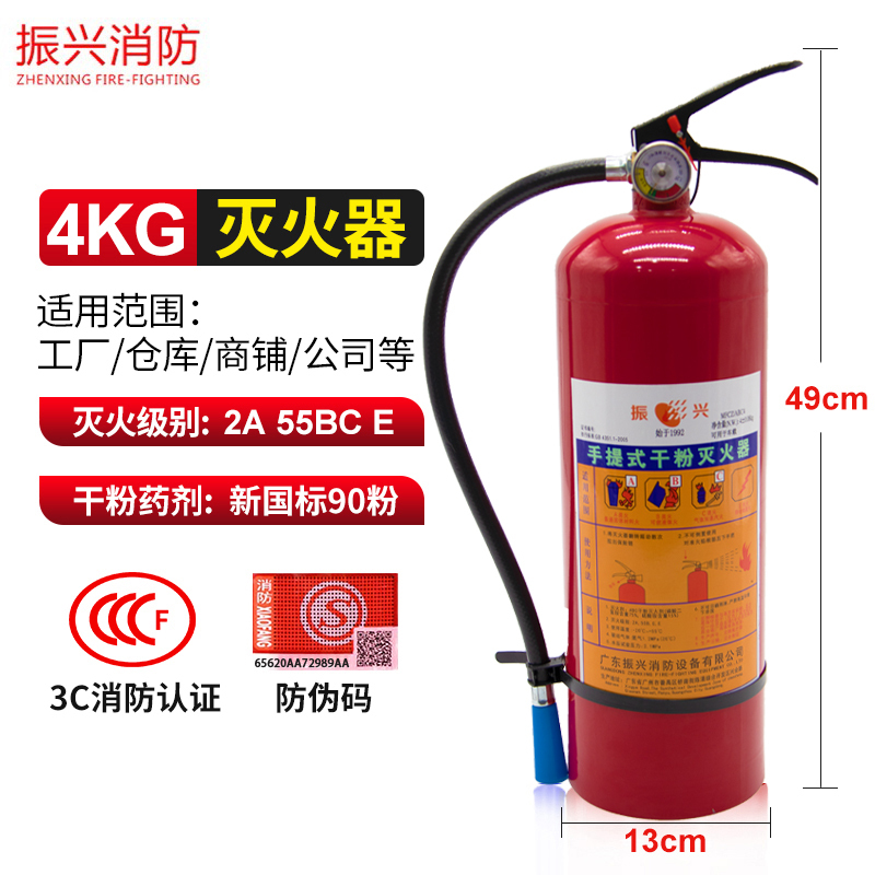 振兴 手提式干粉灭火器4公斤手提车载商用家用消防器材3C认证90粉MFZ/ABC4