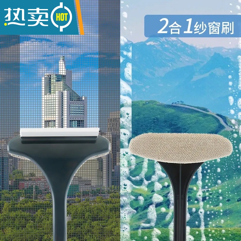 敬平纱窗清洗器纱窗刷家用免拆洗清洁工具窗户网擦玻璃多功能刮水器 白绿2个装擦玻璃器高清大图