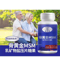 美国原装骨黄金MSM乳矿物盐压片糖果 胶原软骨素