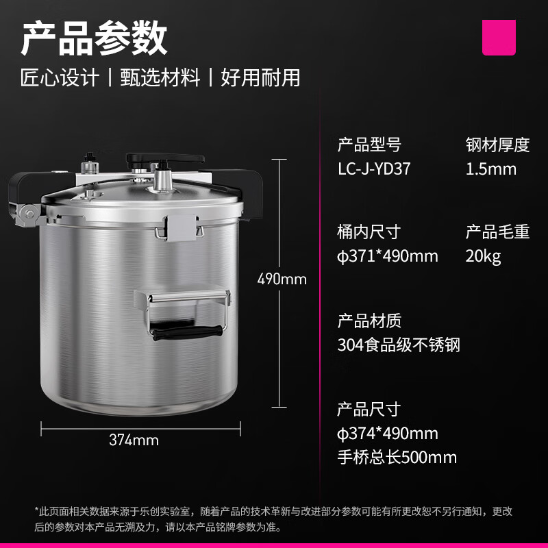 乐创(lecon)高原压力锅LC-J-YD37高清大图