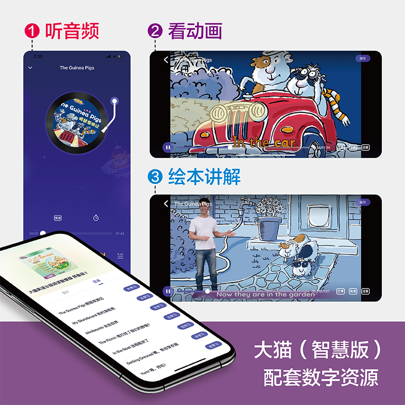 [正版]大猫英语分级阅读(智慧版)预备级1(适合幼儿园大班、小学一年级)(9册读物+1册指导)高清大图