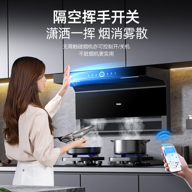[烟灶联动]海尔Haier吸油烟机顶侧三吸27m³暴风擎吸5.2KW燃气灶家用天然气烟灶套装EC729UD+Q2BE58