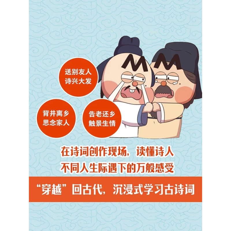 王维--中华先贤人物故事汇 [正版]不白吃古诗词漫游记全套3册 我是不白吃流传千古过目不忘倒背如流45首古诗词课外漫画唐